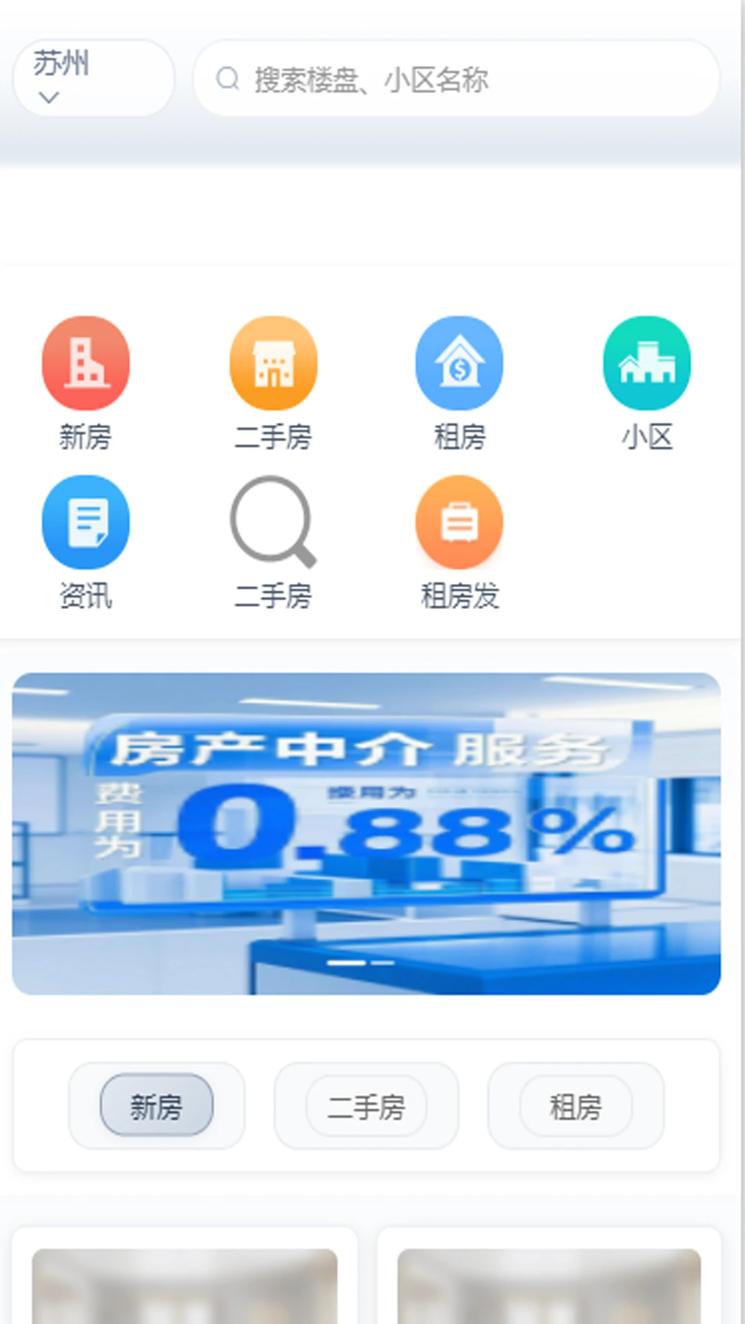 急卖网(房产自主交易平台) 急卖网(房产自主交易平台)