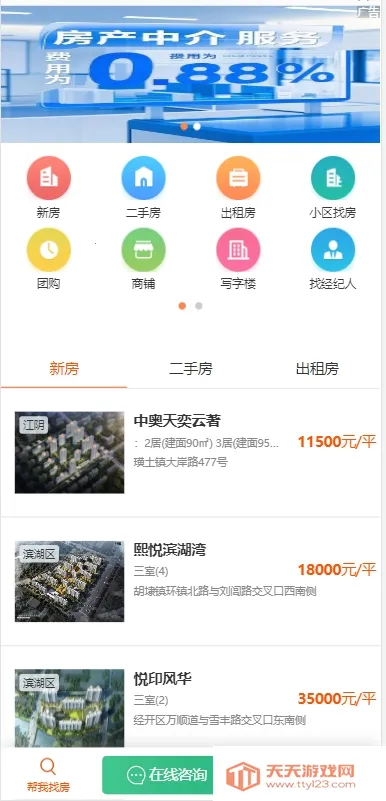 急卖网(房产自主交易平台) 急卖网(房产自主交易平台)
