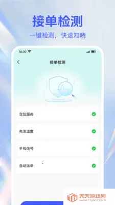 ���������������2026���°汾v1.0.2 �ٷ����ͼ2