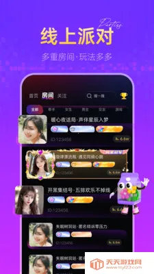 �㶵����׿�ֻ���v1.2.7 �ٷ����ͼ3