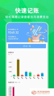 �����¼����΢����(�๦�ܱ��ݼ���APP)v1.0.2 ��Ѱ��ͼ3