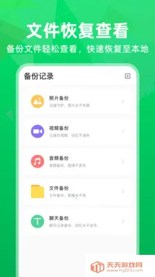 �����¼����΢����(�๦�ܱ��ݼ���APP)v1.0.2 ��Ѱ��ͼ2