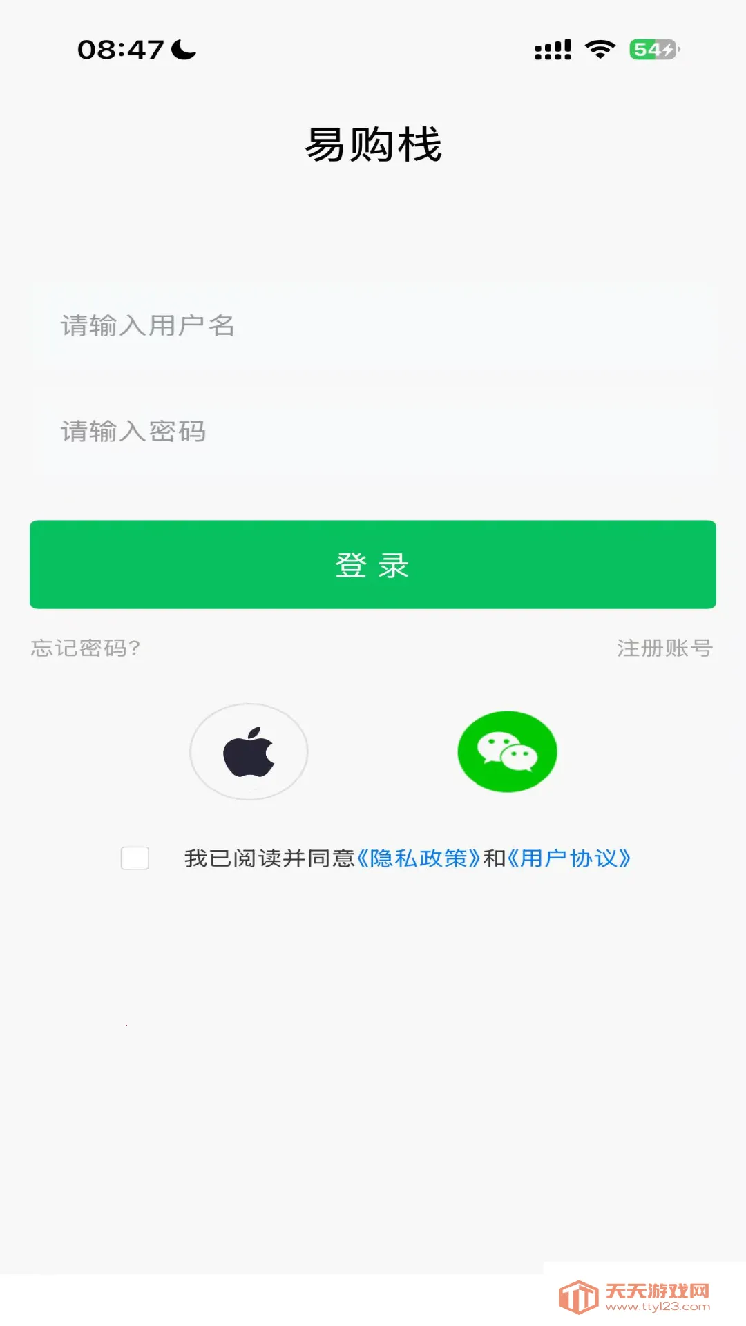 易购栈安卓手机版 易购栈安卓手机版