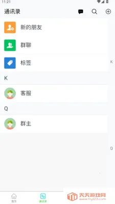 易购栈安卓手机版v1.2.3 官方版截图0