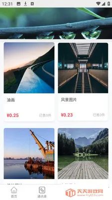 易购栈安卓手机版v1.2.3 官方版截图1
