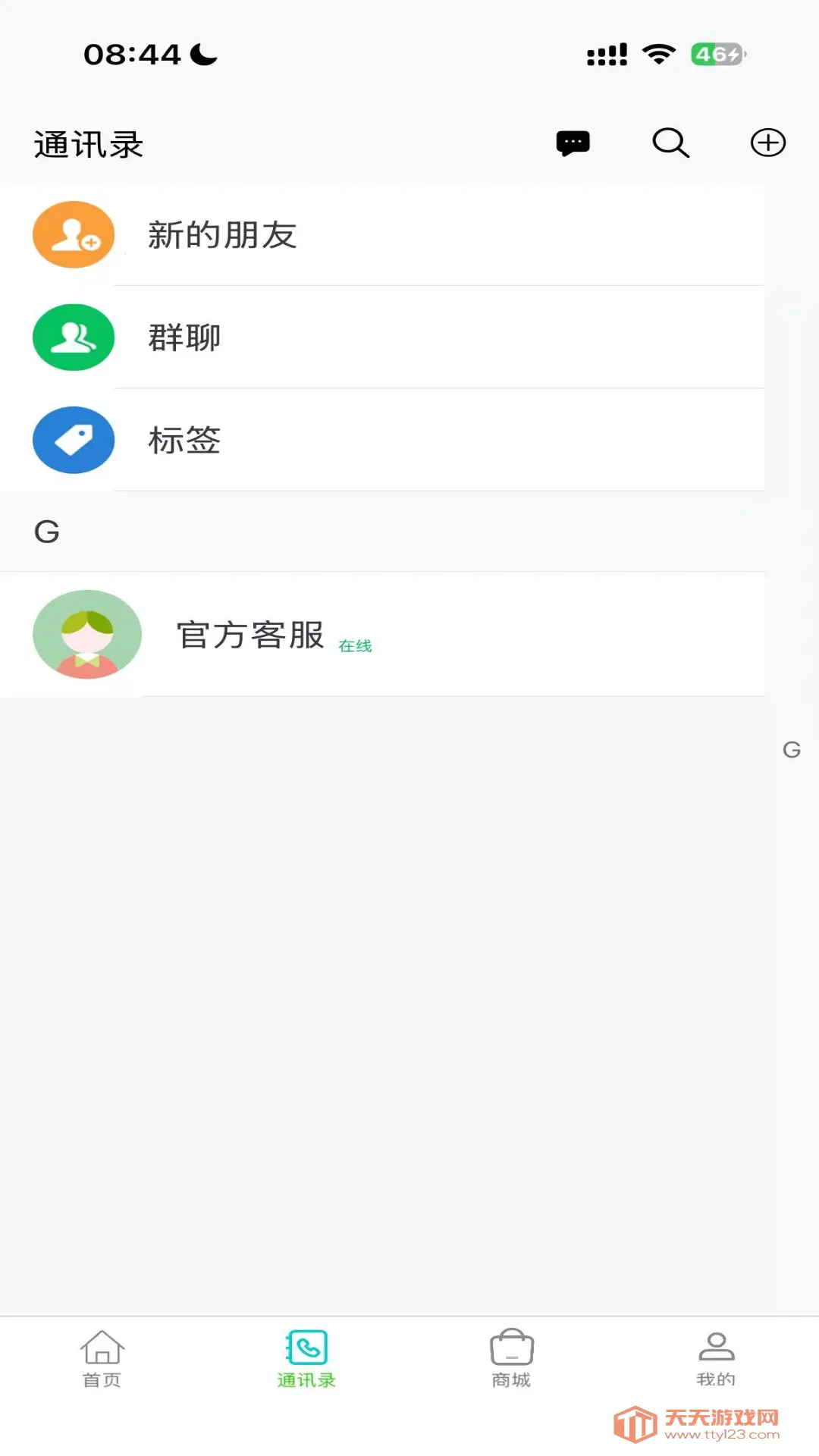 易购栈安卓手机版 易购栈安卓手机版