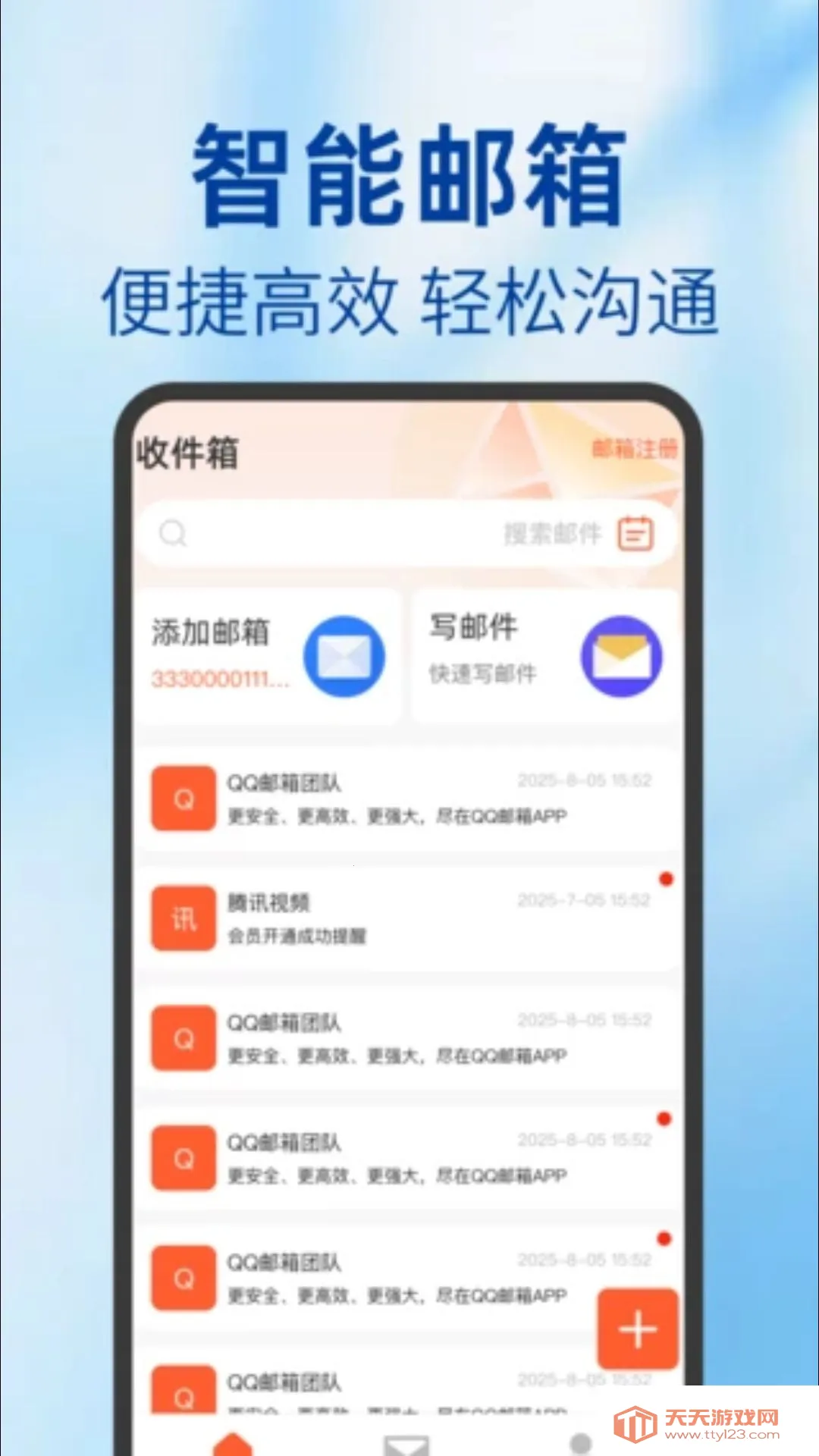 O������APP(�ʼ���������)v1.0.0 ��׿���ͼ2