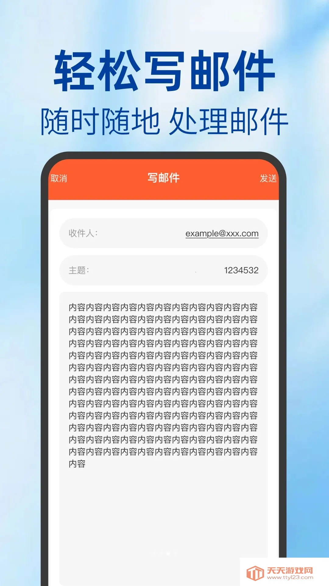 O������APP(�ʼ���������)v1.0.0 ��׿���ͼ3