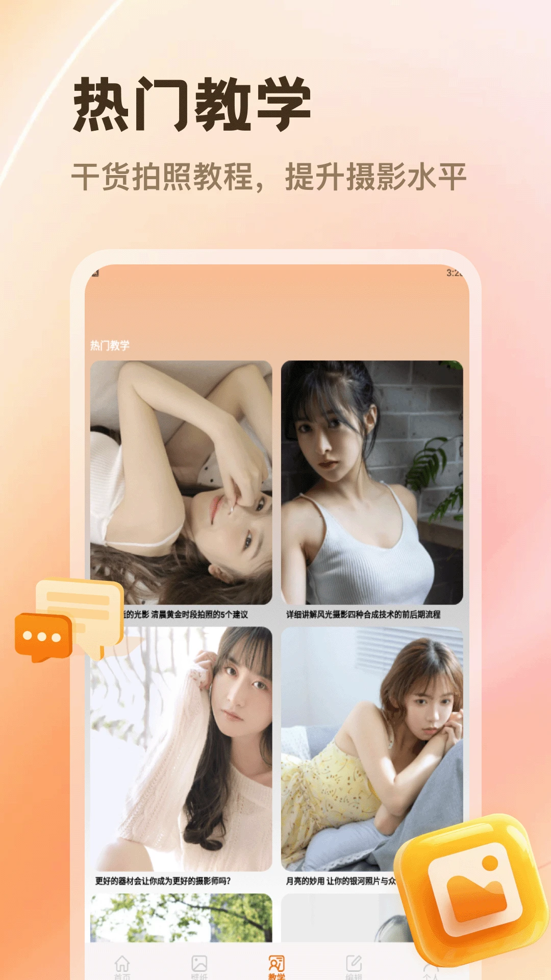 PhotoColors2026���°汾v5.3 ��׿���ͼ3