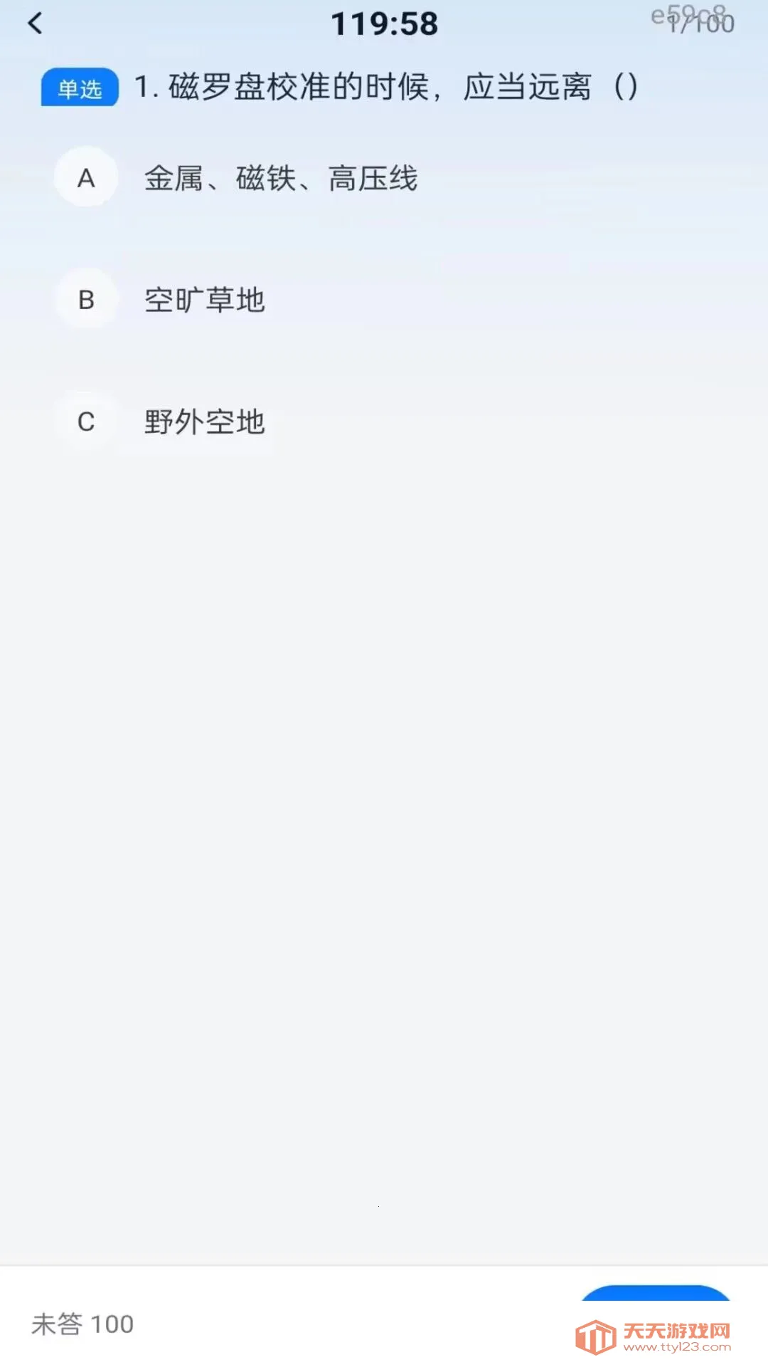 无人机航拍智学2026官方最新版本v1.0.0 手机版截图2