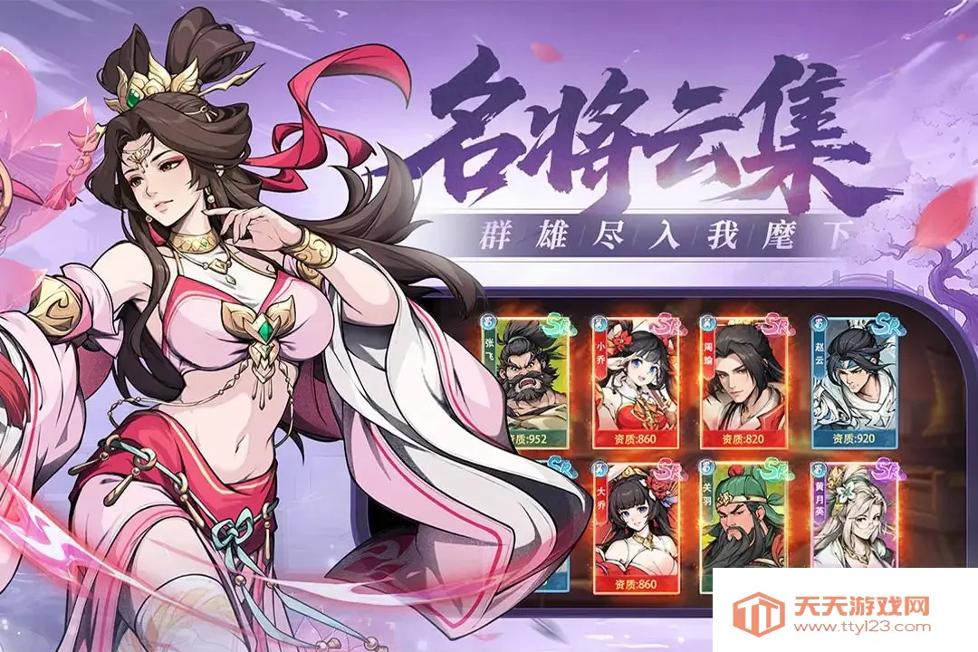 汉末青云志(三国卡牌竞技游戏)v1.7 安卓版截图1