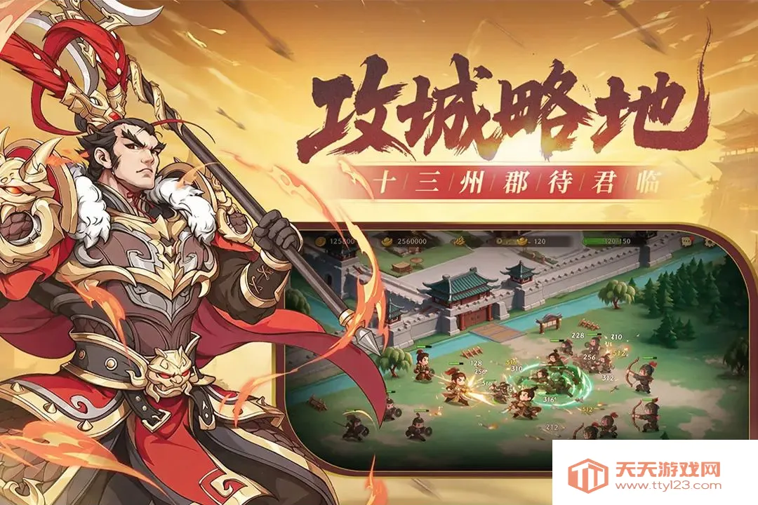 汉末青云志(三国卡牌竞技游戏)v1.7 安卓版截图2