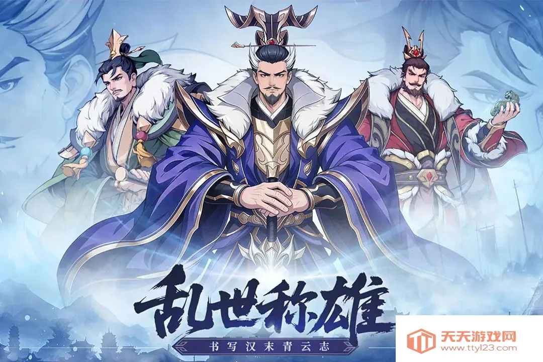 汉末青云志(三国卡牌竞技游戏)v1.7 安卓版截图0
