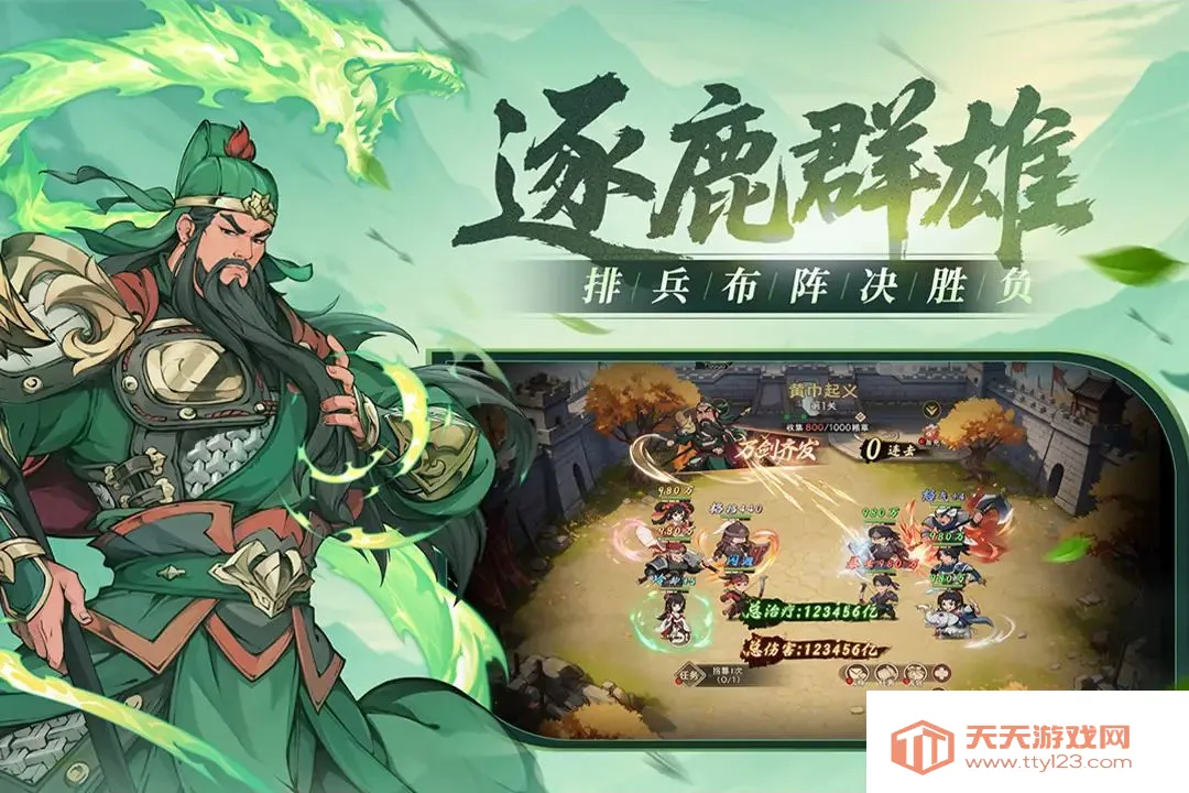 汉末青云志(三国卡牌竞技游戏)v1.7 安卓版截图3