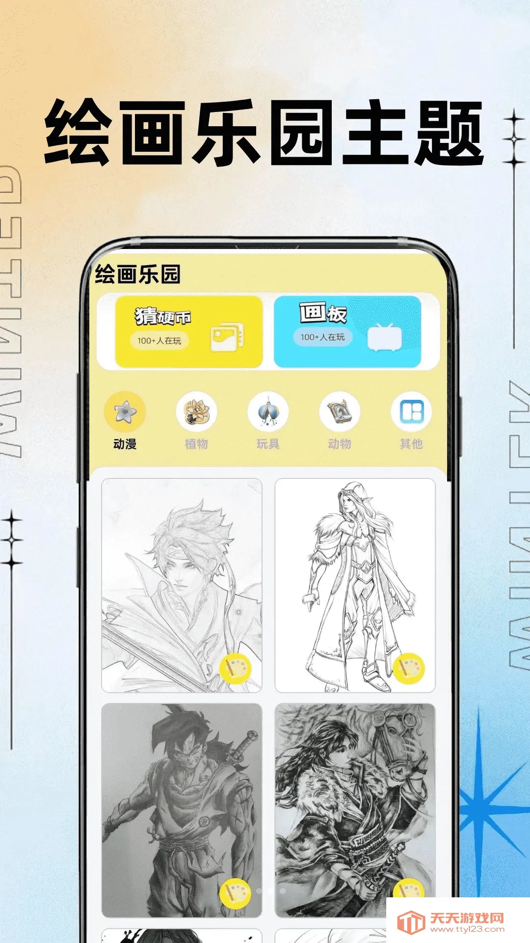 ��������2026�ٷ����°汾v0.0.1 �ֻ����ͼ1