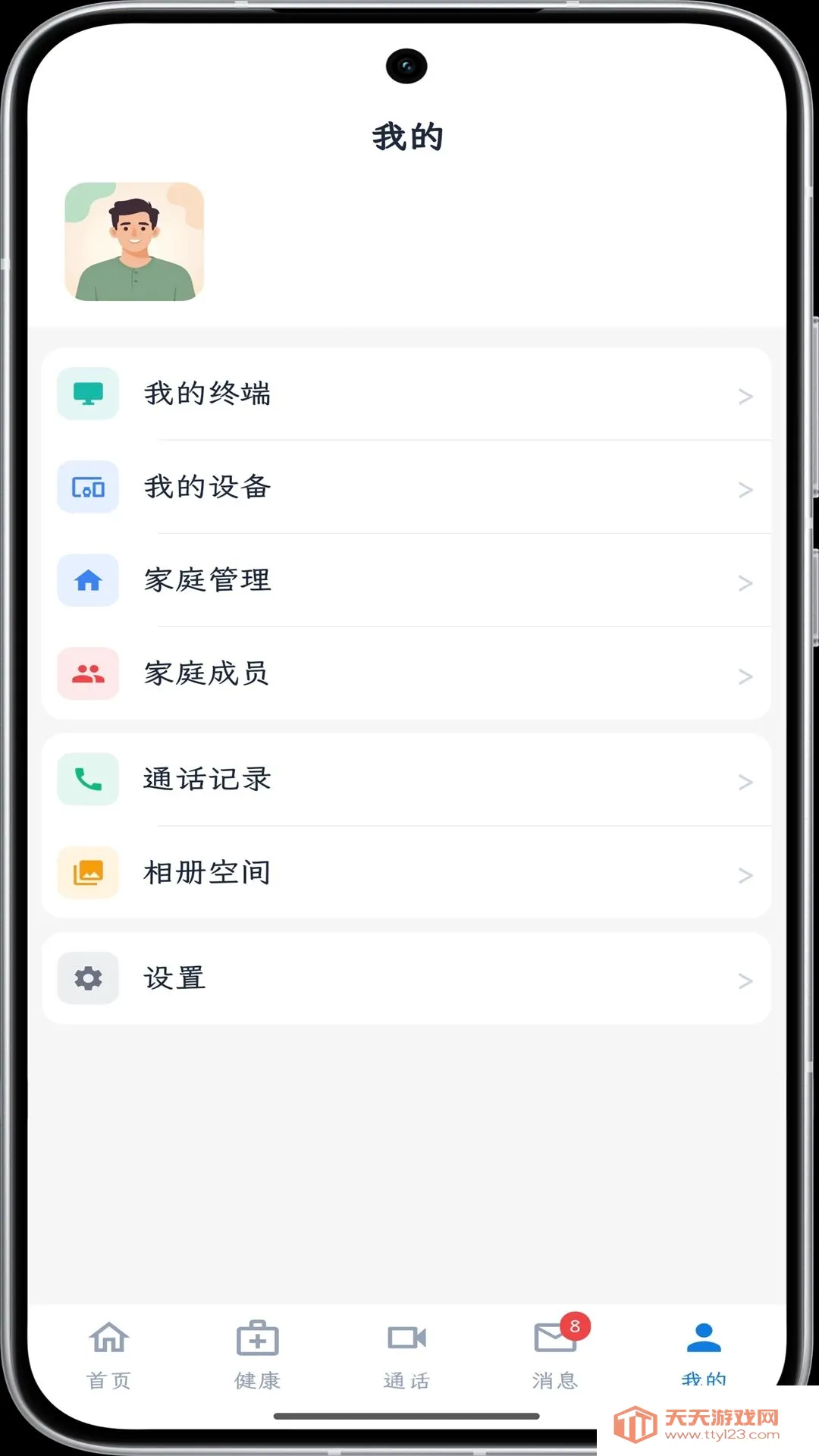 含旭看护安卓手机版v1.0.0 安卓版截图0
