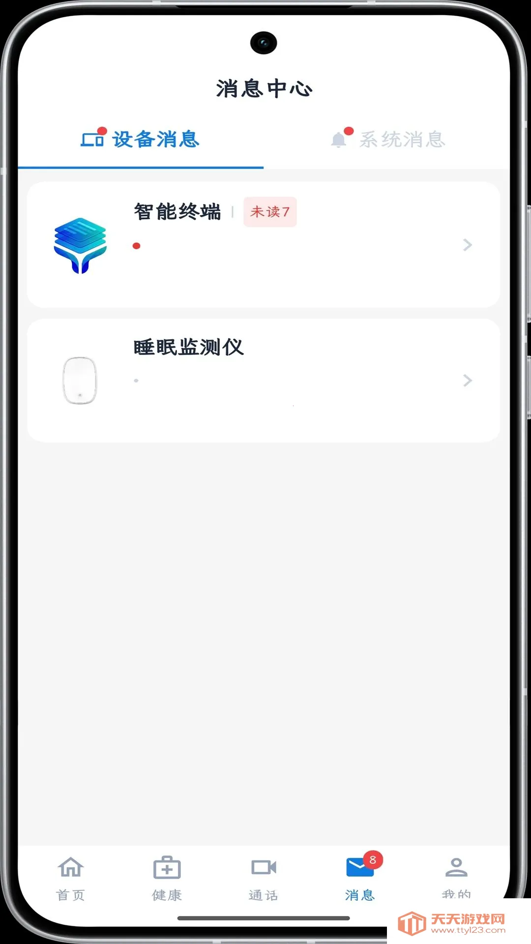 含旭看护安卓手机版v1.0.0 安卓版截图3