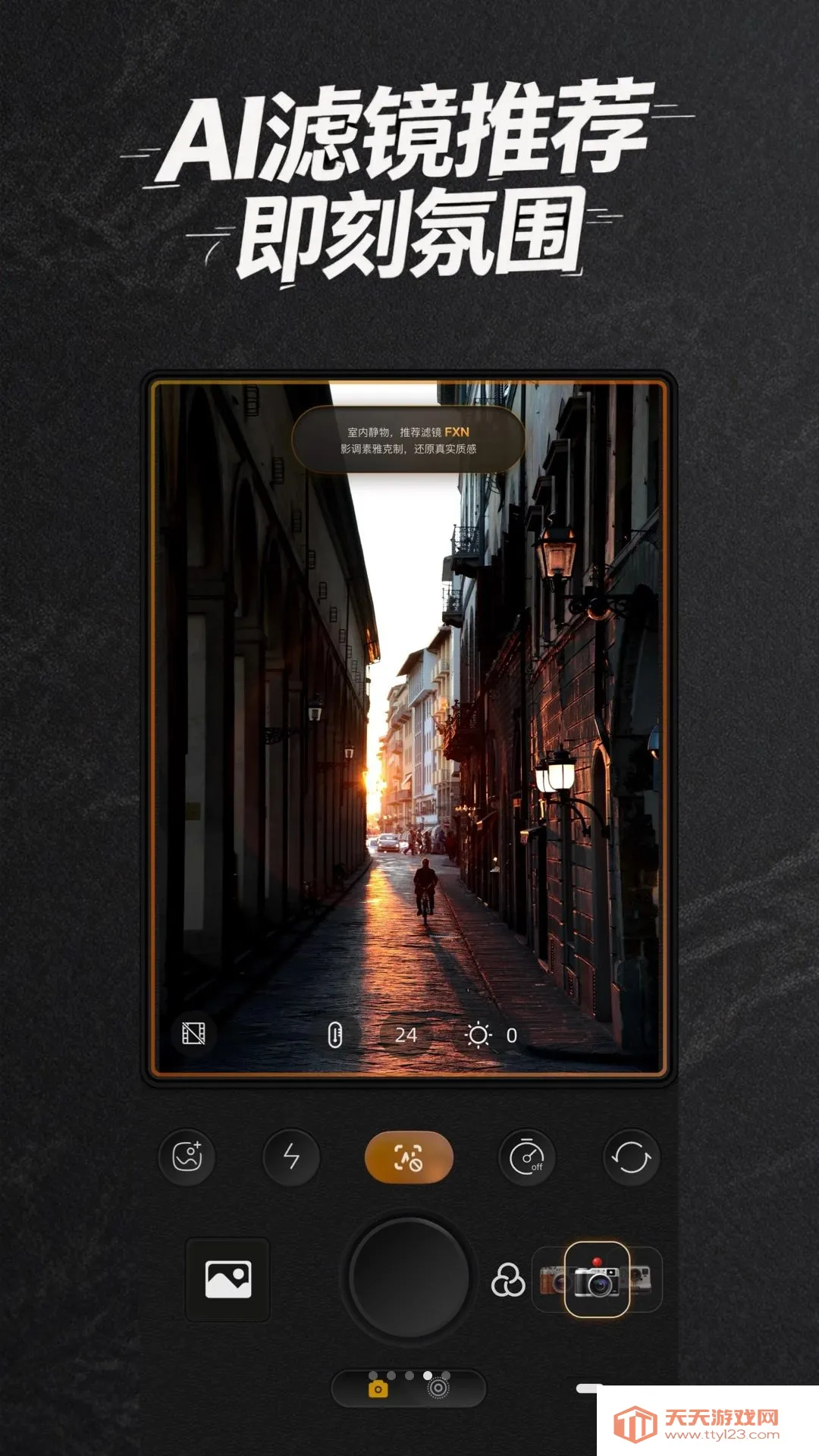 PakuCam��׿�ֻ���v1.2.0 ��Ѱ��ͼ1