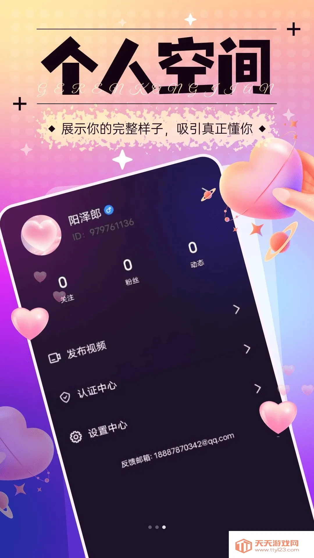 ӵ��APP2026���°汾v40.2.73 ��׿���ͼ0