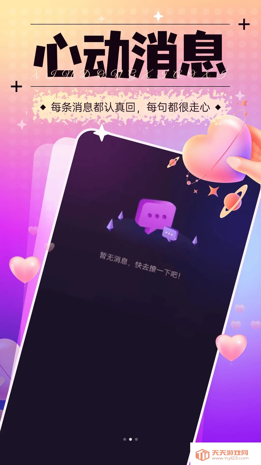 ӵ��APP2026���°汾v40.2.73 ��׿���ͼ2