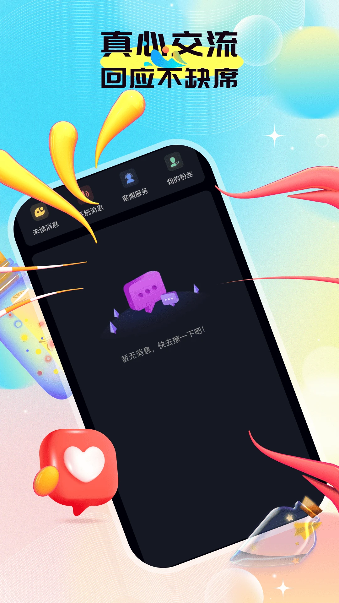 ӵ��APP2026���°汾