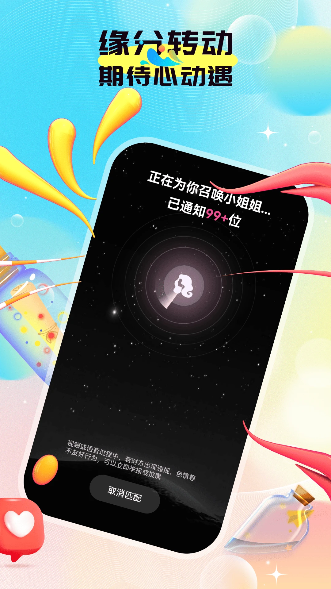 ӵ��APP2026���°汾v40.2.73 ��׿���ͼ3