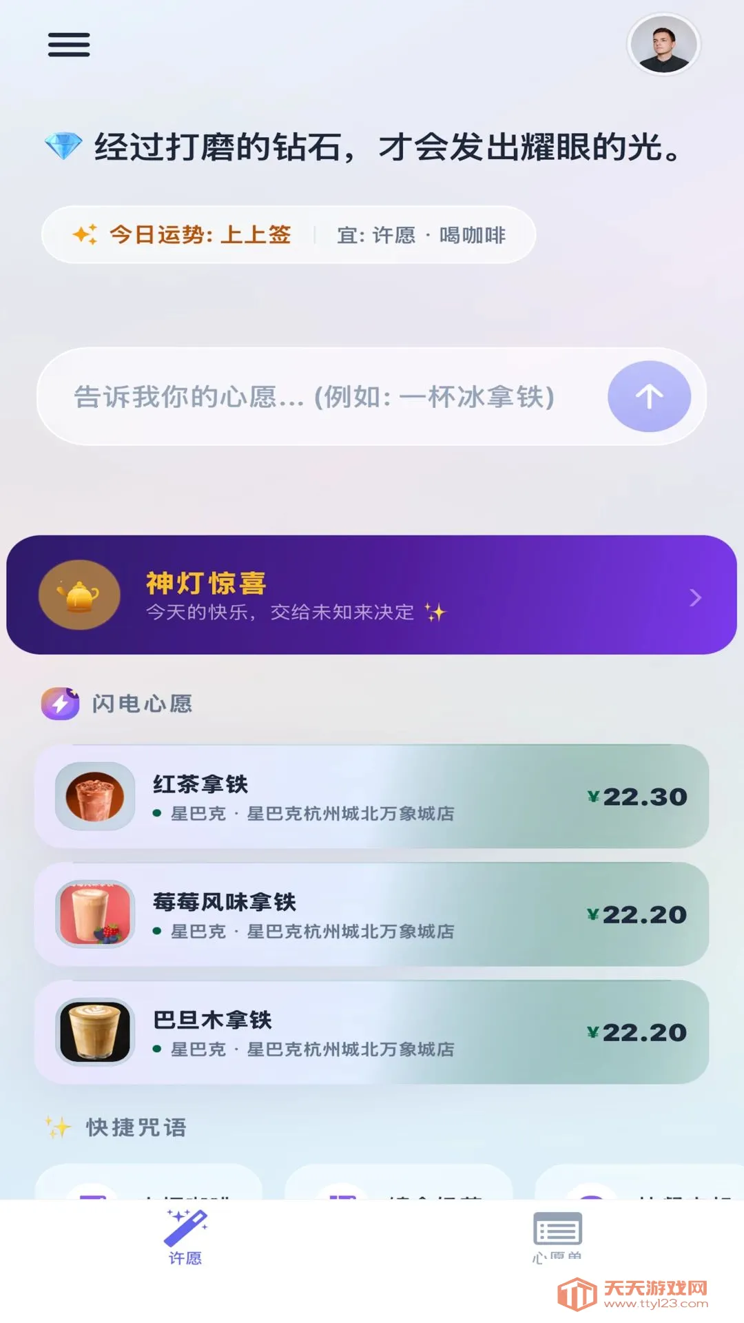 ��������Ը�����ֻ���v1.0.13 �ٷ����ͼ2