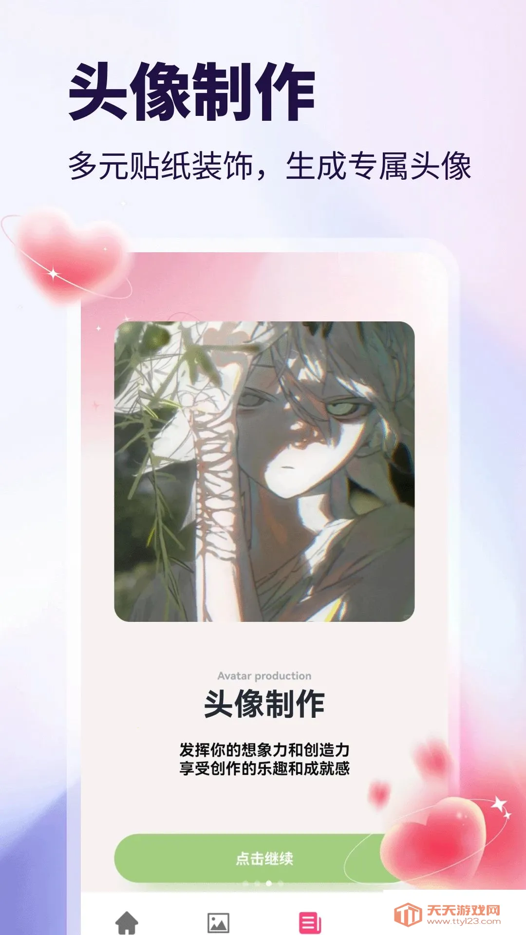 copus��2026�ٷ����°汾v1.1 ��׿���ͼ0