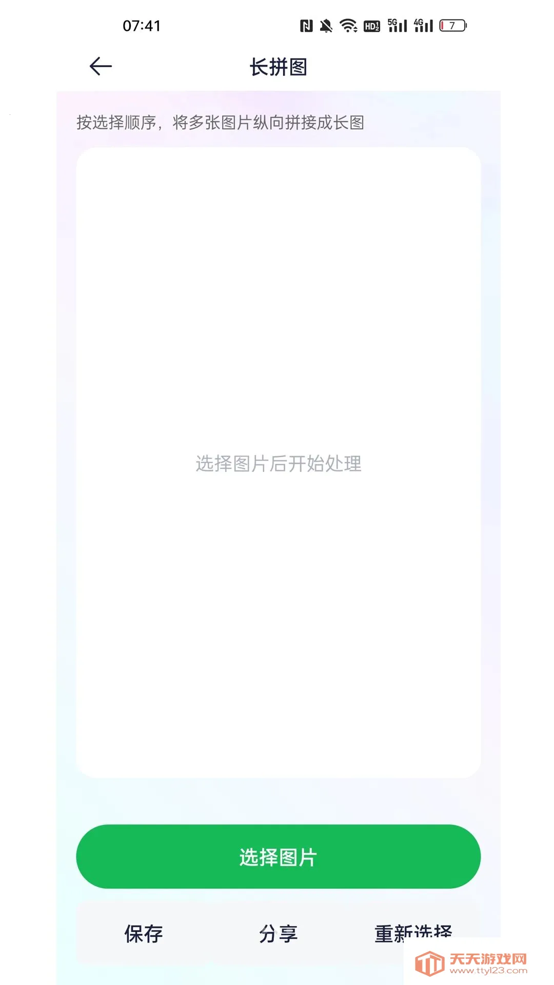 ΢Ȧ���ͼ����(��ͼ�Ź��񹤾�)v1.2.2 ��Ѱ��ͼ1