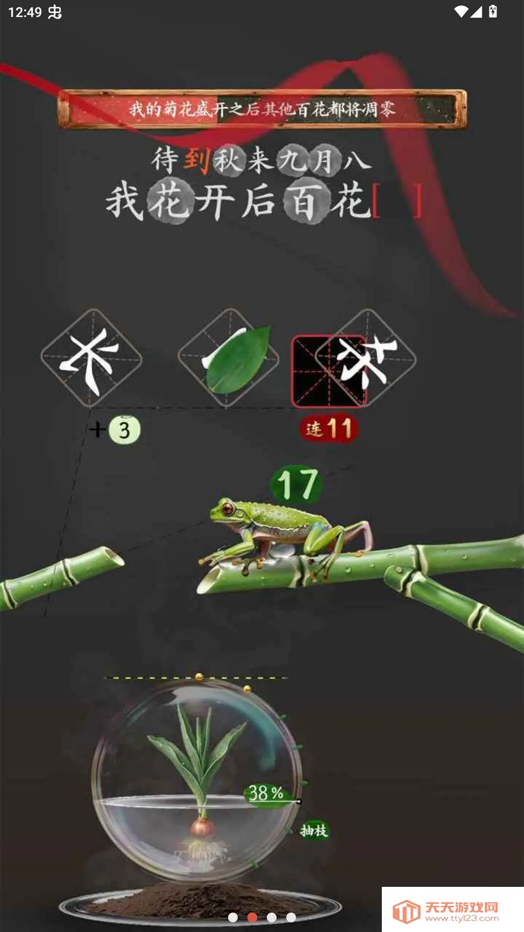 ʫ���������Է�2026�ٷ����°汾v1.0 ��׿���ͼ0