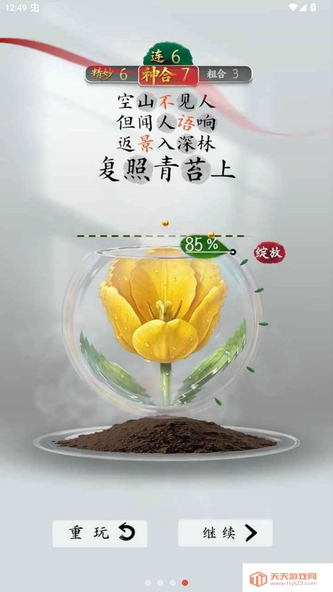 ʫ���������Է�2026�ٷ����°汾v1.0 ��׿���ͼ3
