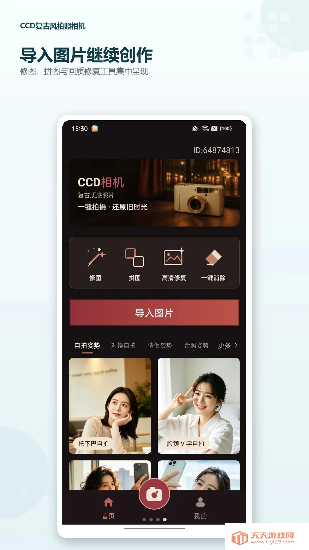 CCD���ŷ��������(�������չ���)v1.0.0 �ֻ����ͼ2