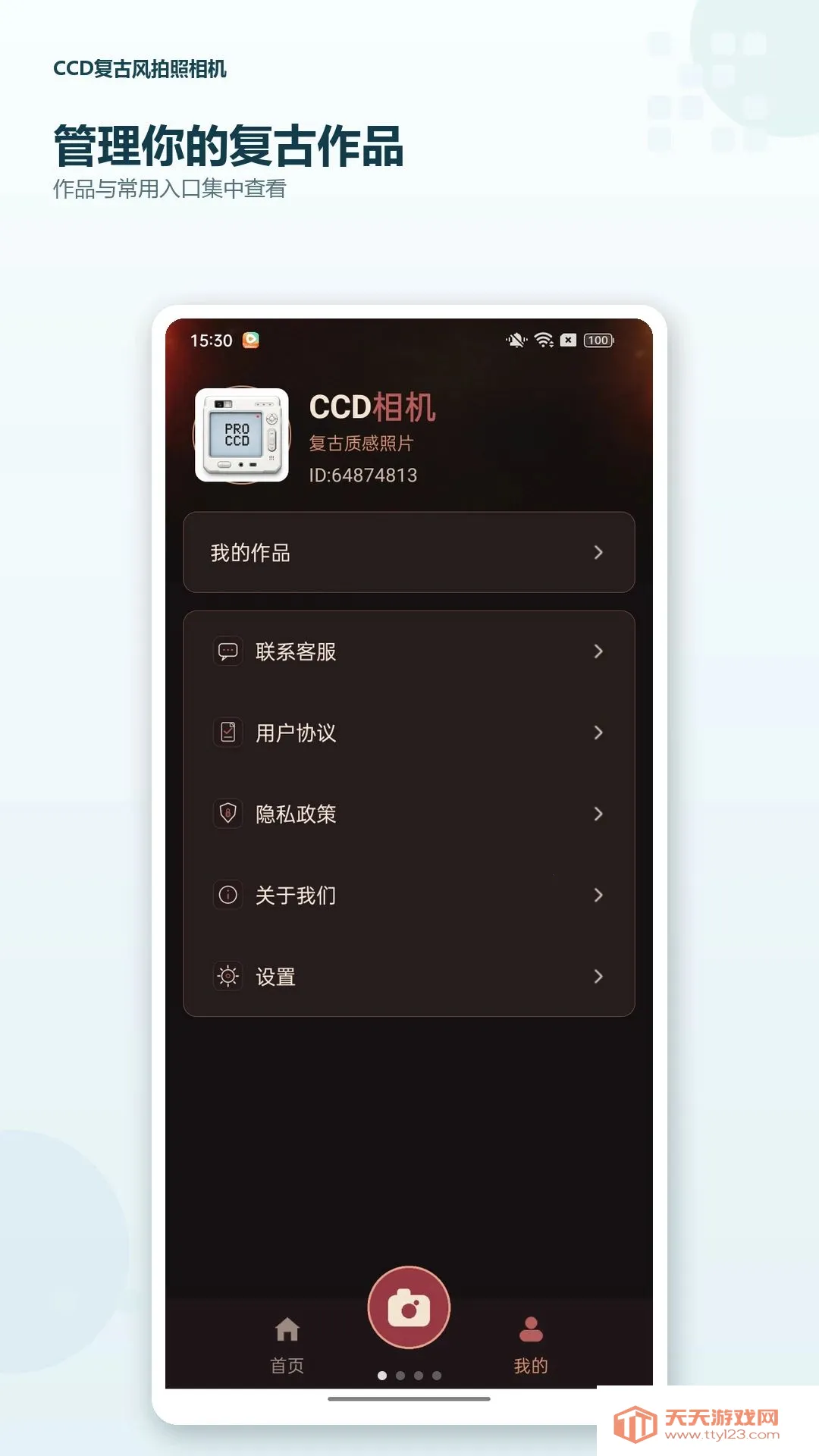 CCD���ŷ��������(�������չ���)v1.0.0 �ֻ����ͼ3