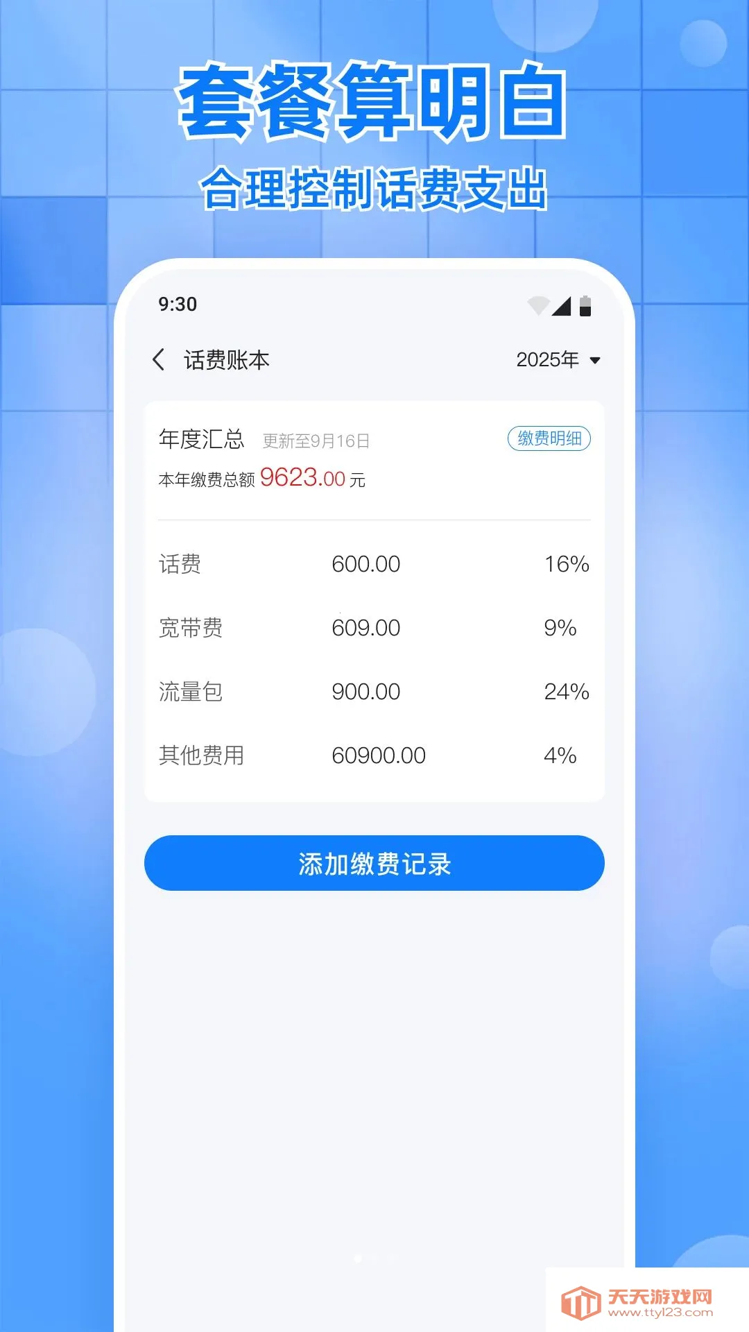 ������������ѯ����2026���°汾v1.0.0 �ֻ����ͼ1