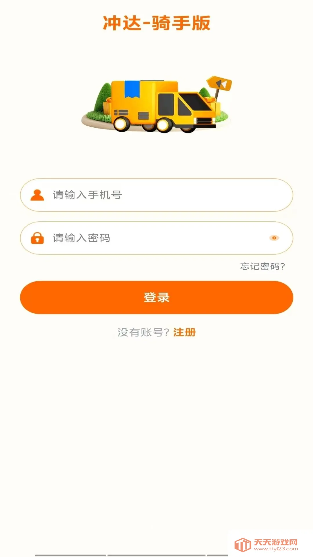 ������Ͱ�2026�ٷ����°汾v1.0.3 ��׿���ͼ1