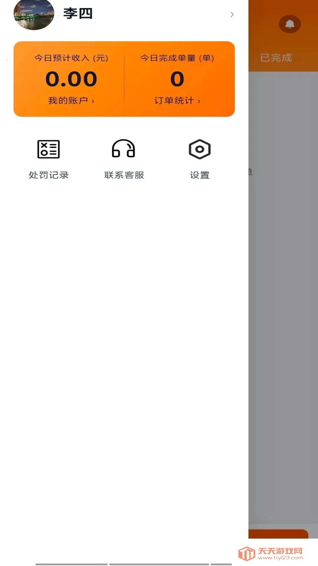 ������Ͱ�2026�ٷ����°汾v1.0.3 ��׿���ͼ2