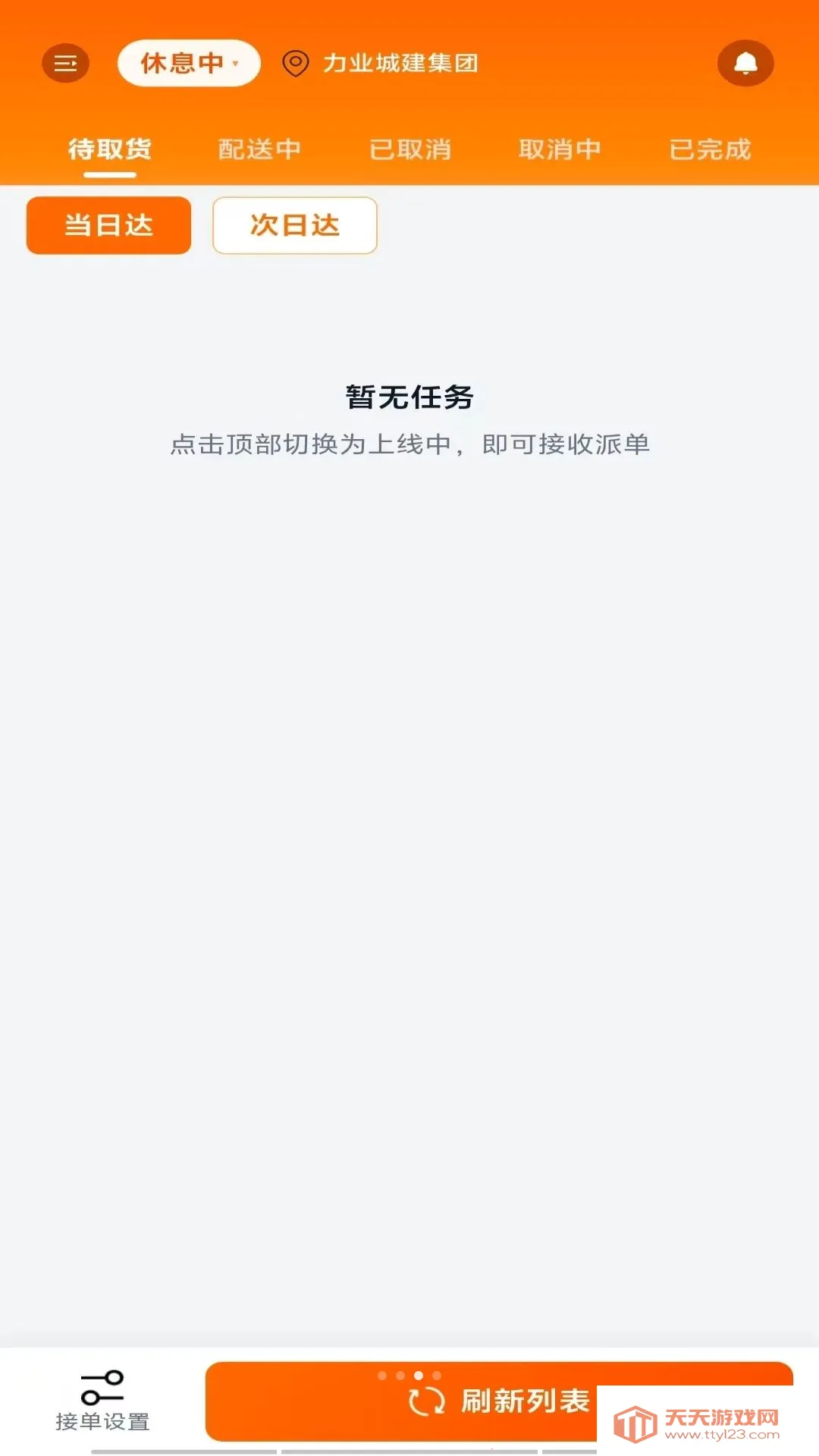 ������Ͱ�2026�ٷ����°汾v1.0.3 ��׿���ͼ0