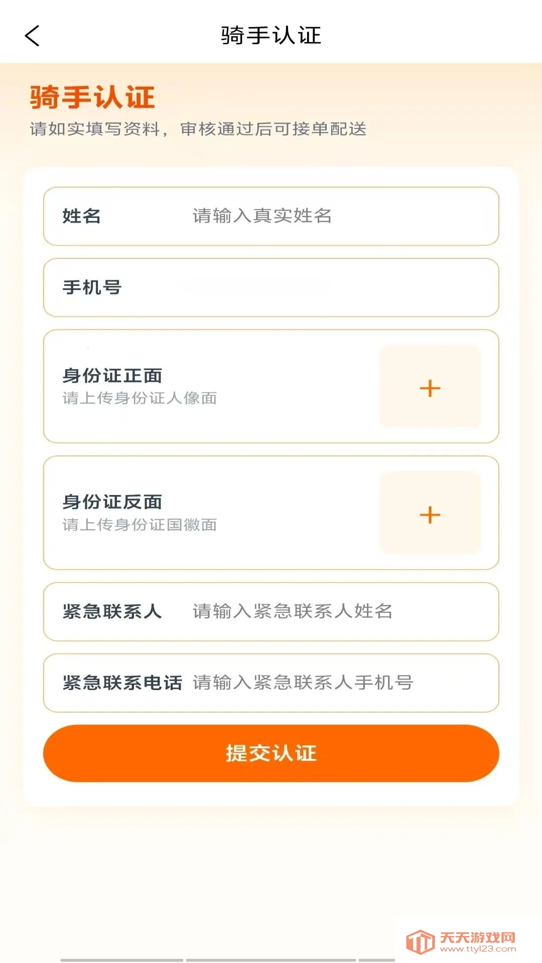 ������Ͱ�2026�ٷ����°汾v1.0.3 ��׿���ͼ3