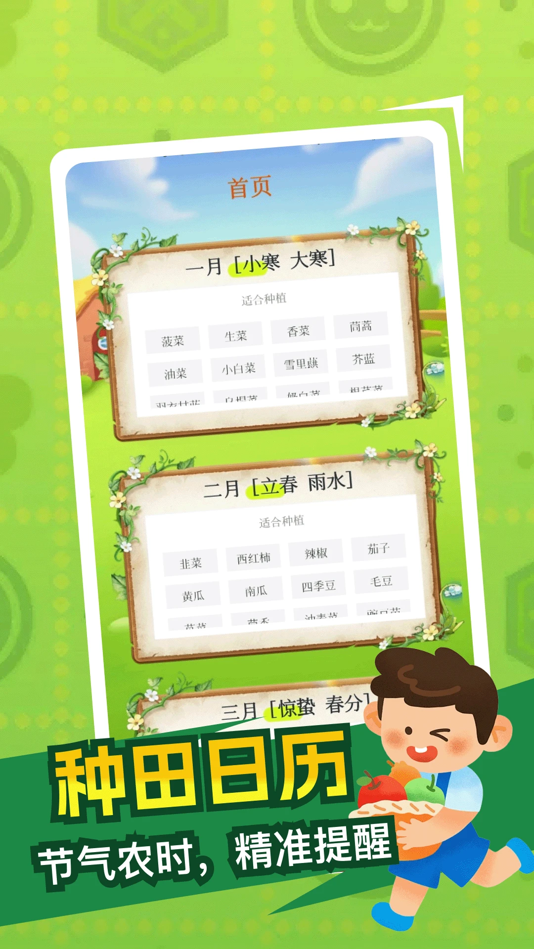 ���ɵ�СԺ����(�ֲ�����)v1.1 �ֻ����ͼ2