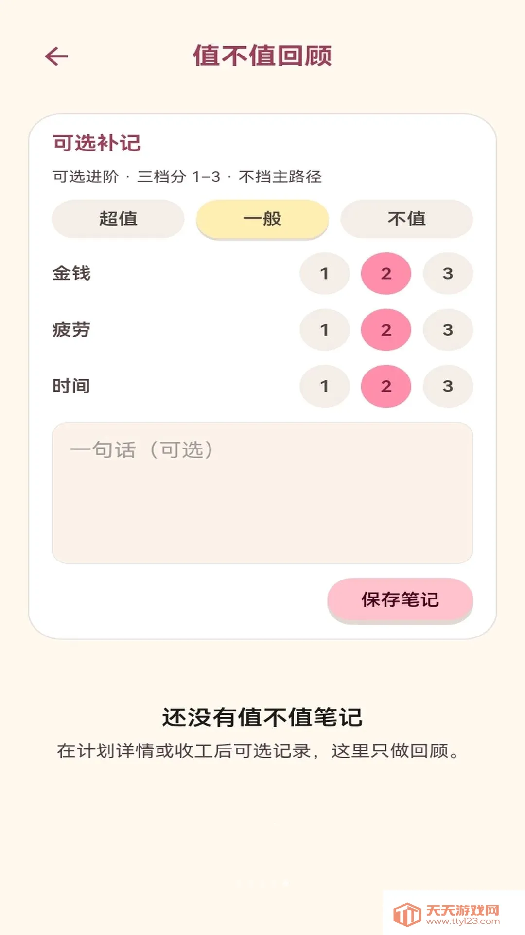 搬砖高手(打工记录工具) 搬砖高手(打工记录工具)