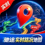 ��;ʵʱ·����ͼ����2026���°汾 v1.0.0 �ֻ���