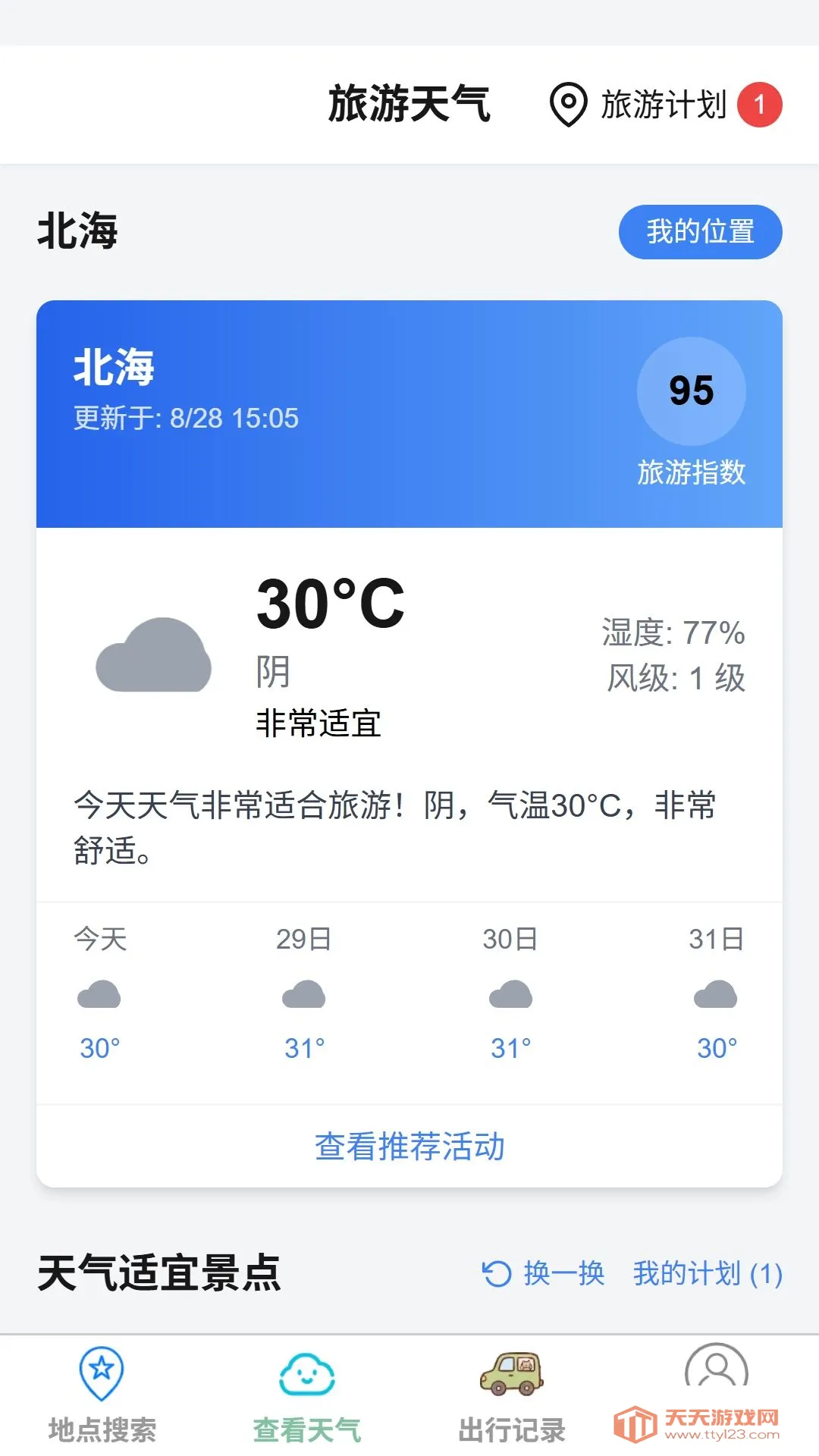 ��;ʵʱ·����ͼ����2026���°汾v1.0.0 �ֻ����ͼ0