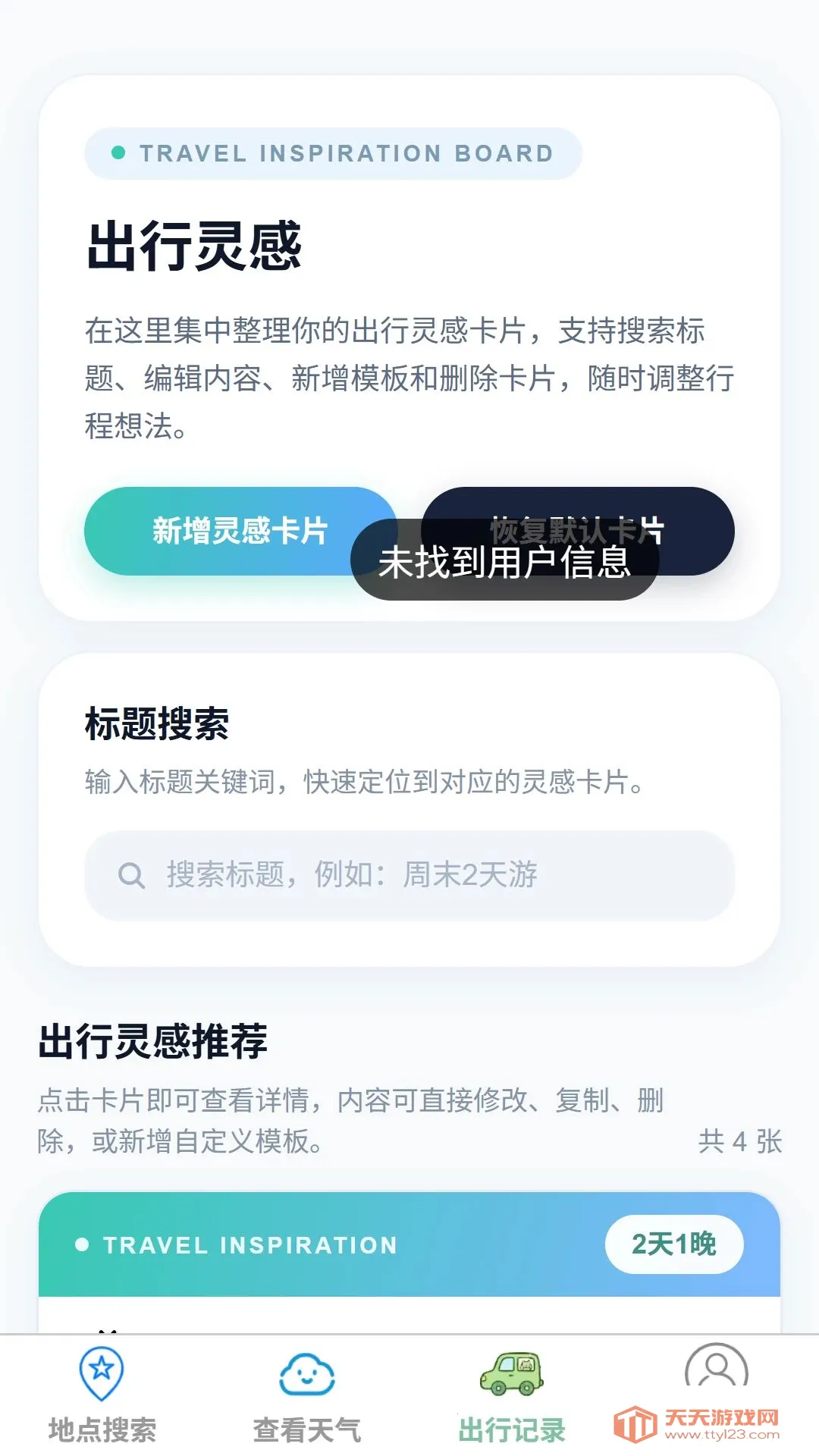 ��;ʵʱ·����ͼ����2026���°汾v1.0.0 �ֻ����ͼ2