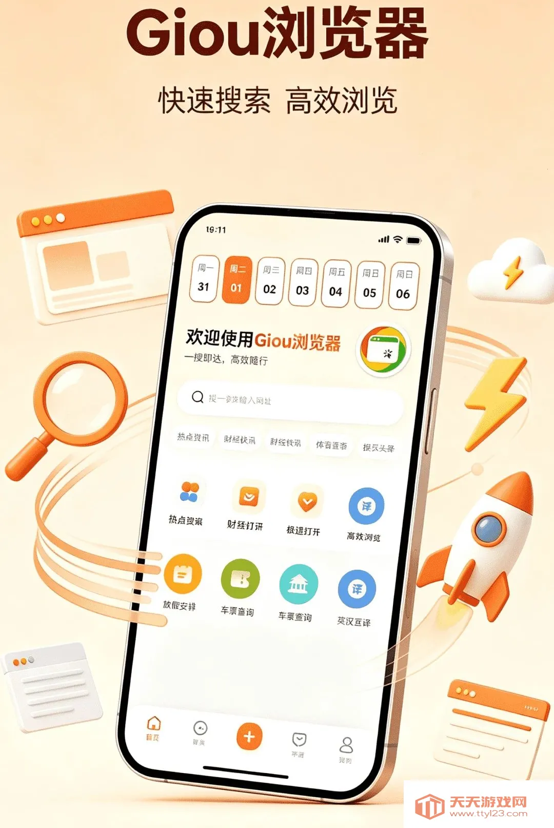 Giou�����2026���°汾v1.0.0 ��Ѱ��ͼ0
