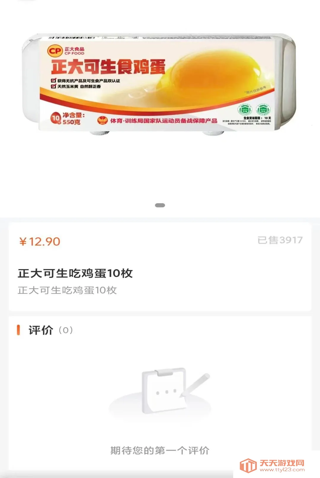 悦享淘购2026最新版本v1.2.0 安卓版截图3