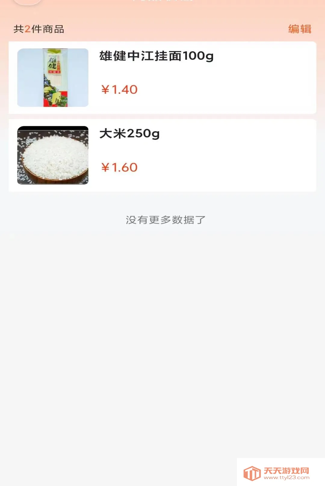 悦享淘购2026最新版本 悦享淘购2026最新版本