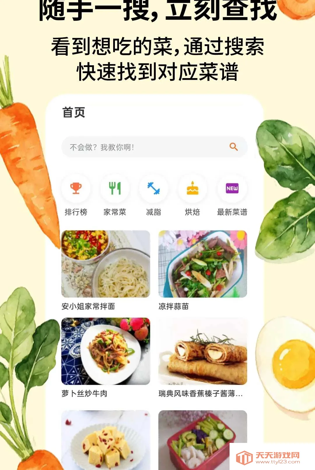 ʳ�׵��Ұ�׿�ֻ���v2.2.6 ��׿���ͼ1