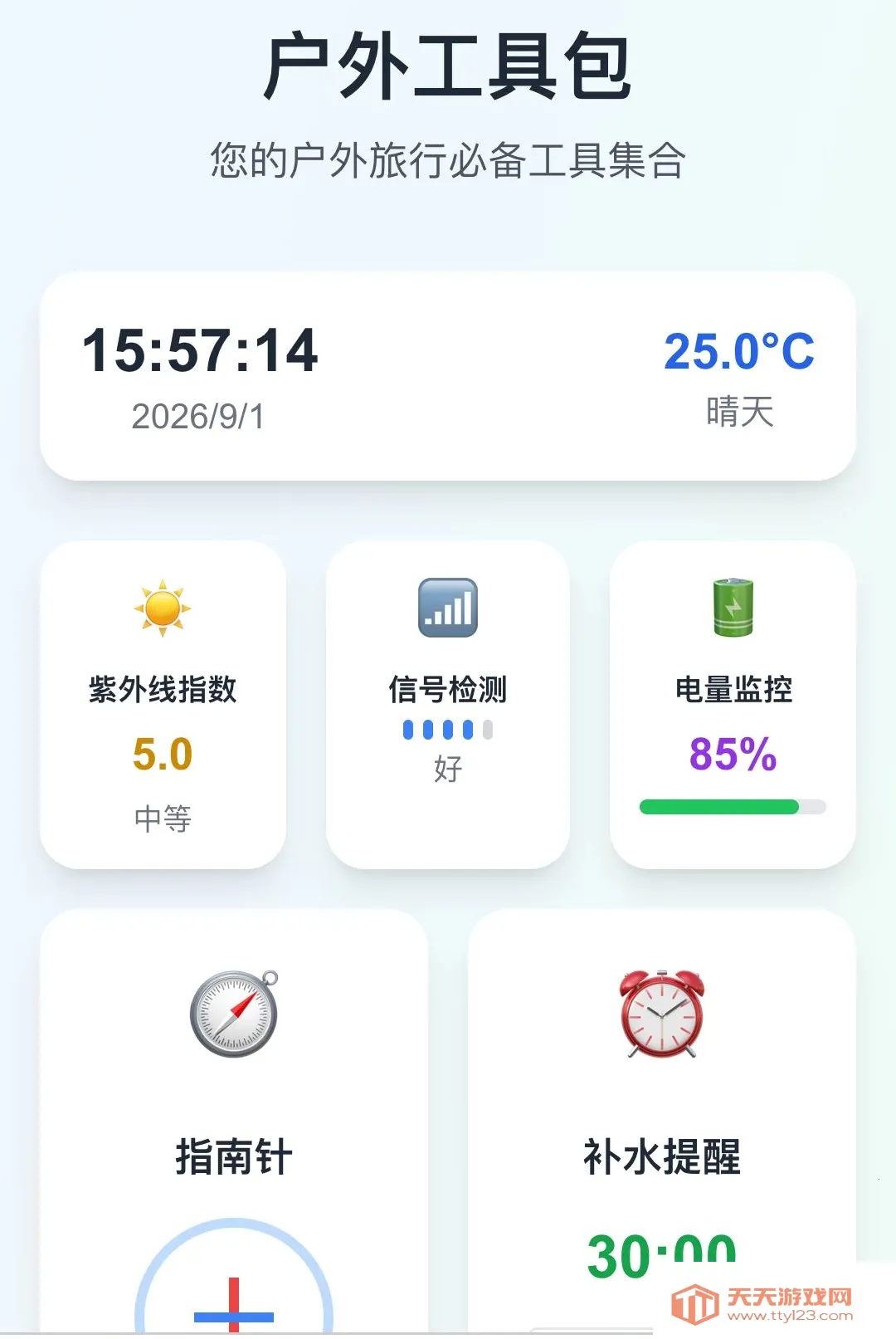 ������;2026���°汾v1.0.0 ��Ѱ��ͼ1
