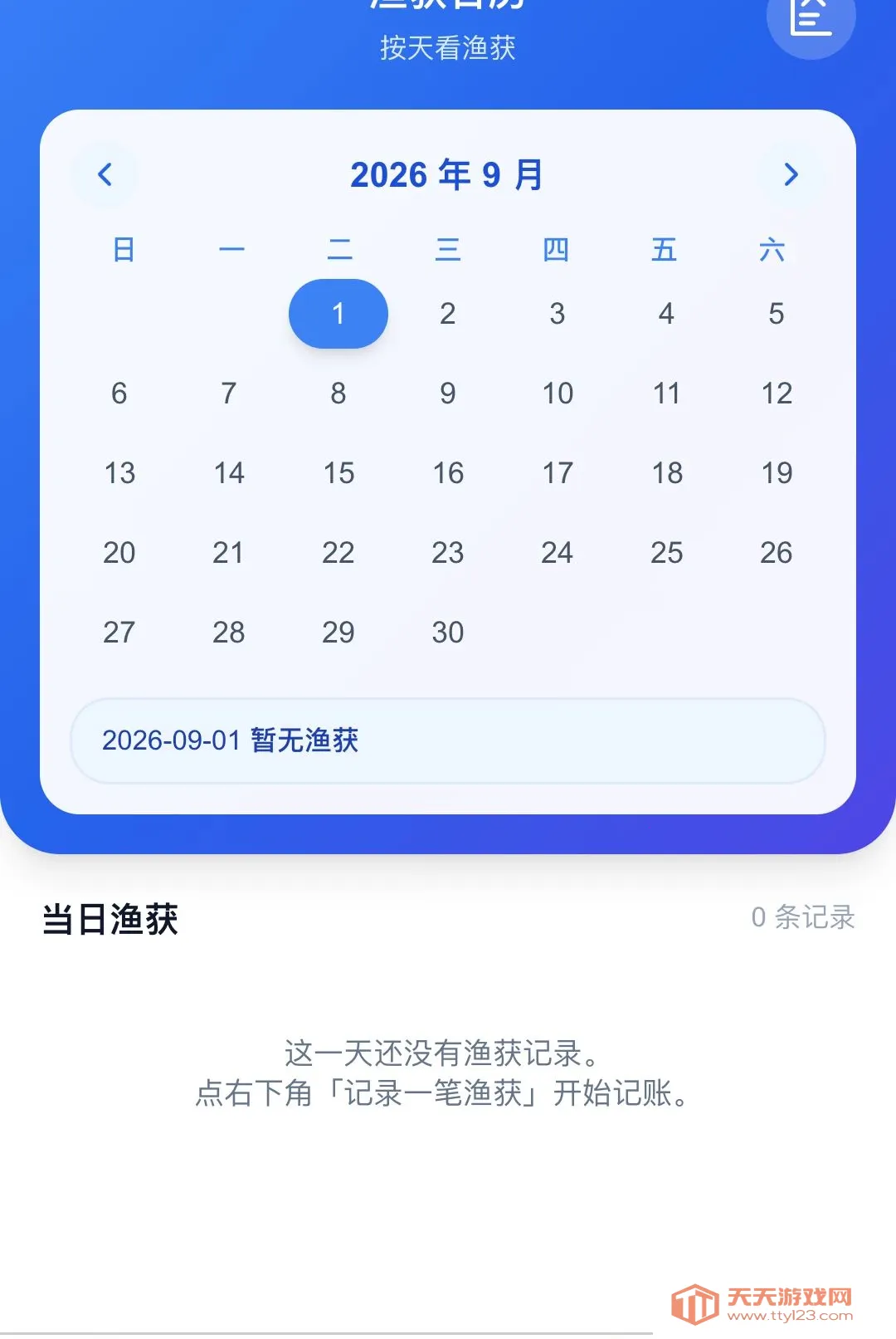 ������;2026���°汾v1.0.0 ��Ѱ��ͼ2