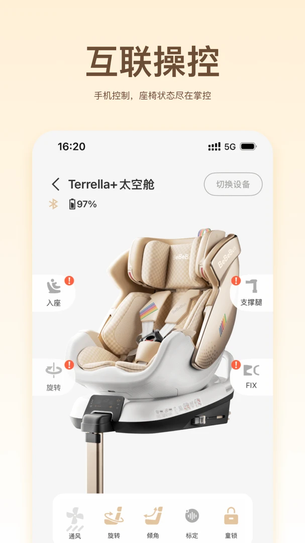 BeBeBus������׿�ֻ���v1.3.1 �ֻ����ͼ2